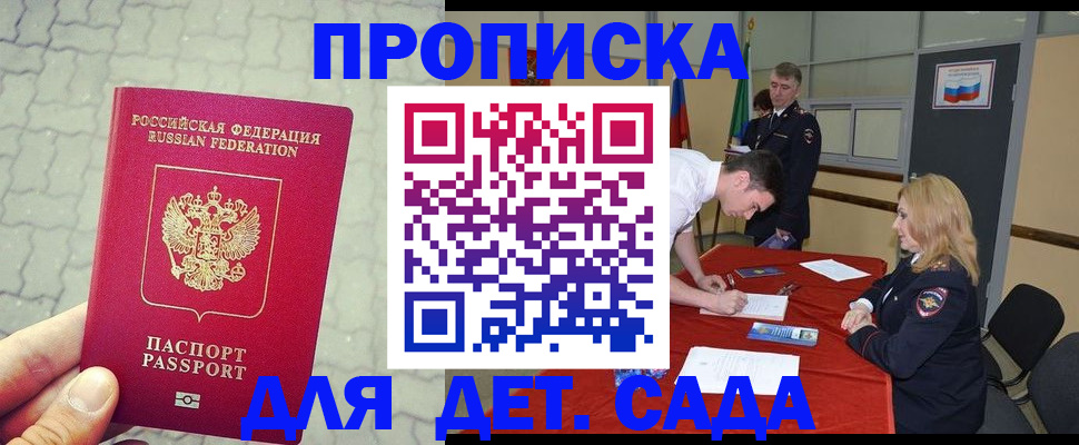 прописка от собственника в Ермолино